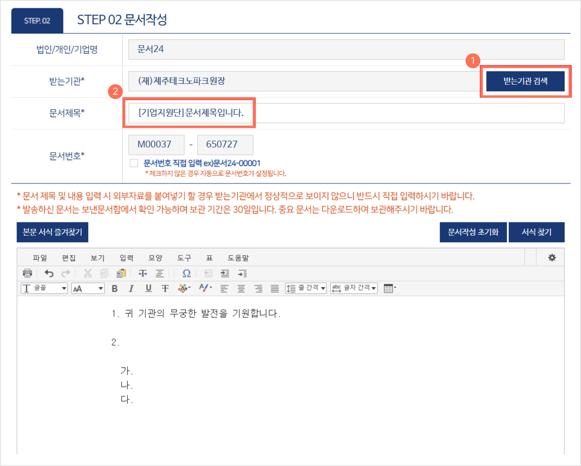 문서작성 예시 이미지